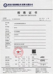 檢測儀器報告證書：電火花檢測儀jg-802