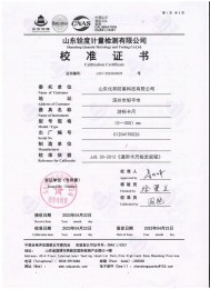 檢測儀器報告證書：通用卡尺檢定報告